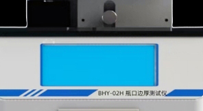 如何通過瓶口邊厚檢測提升藥品包裝質(zhì)量？濟(jì)南中科電子